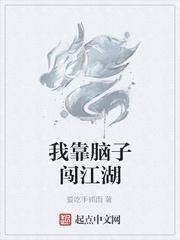 崩坏:被锄头单杀的终焉夫妇
