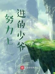 总裁的猎物法则