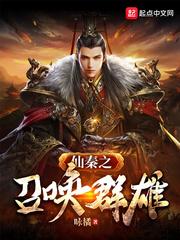 修仙,不吃人怎么行?