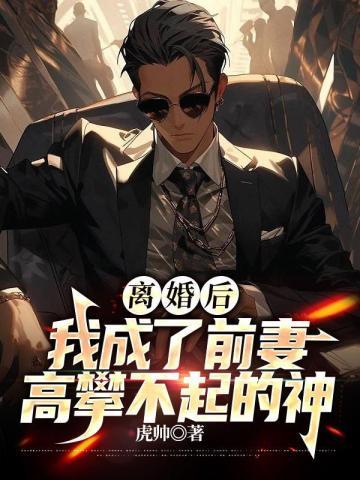 恶雌娇娇超好孕,众兽夫争当奶爸