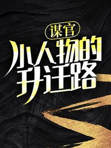 侧写师陈默
