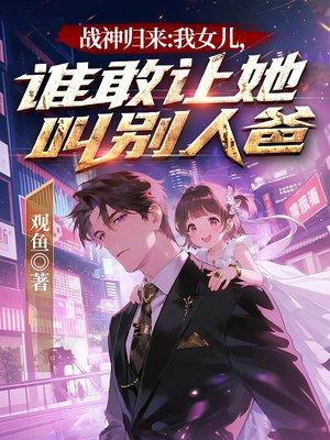 豪门女爱上穷小子