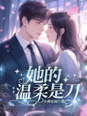 开局抢女主金手指后被全员抱大腿