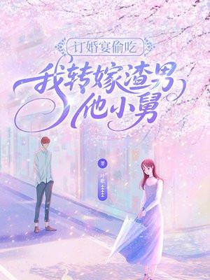 这里是大夏！禁忌生物止步