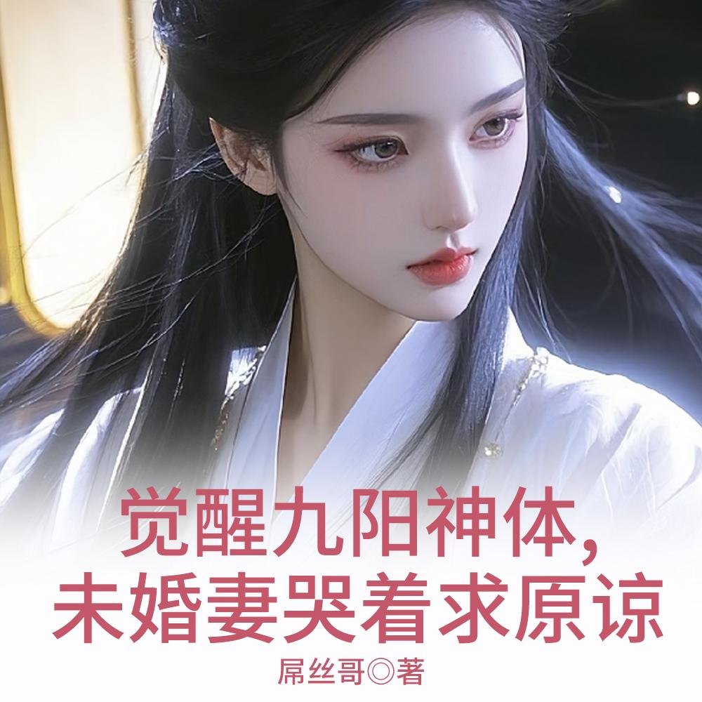 我把封神榜玩成职场剧