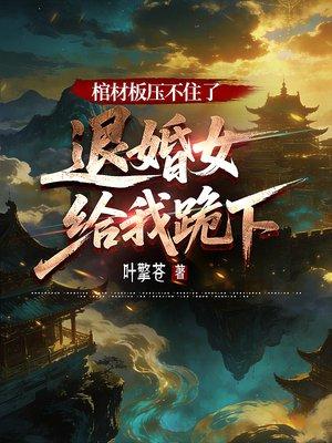 现代吕祖在八仙