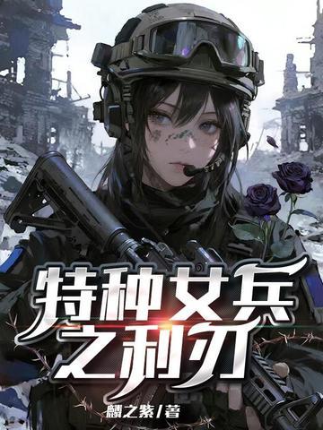 神女乌鸦嘴:暴君读我心声