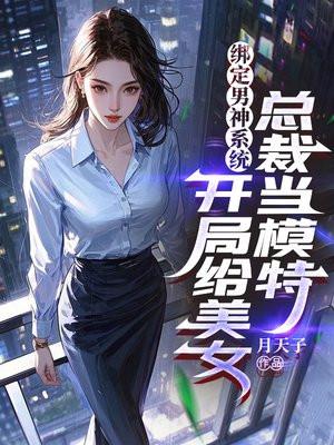 入机课长会遇见她的入机刺客