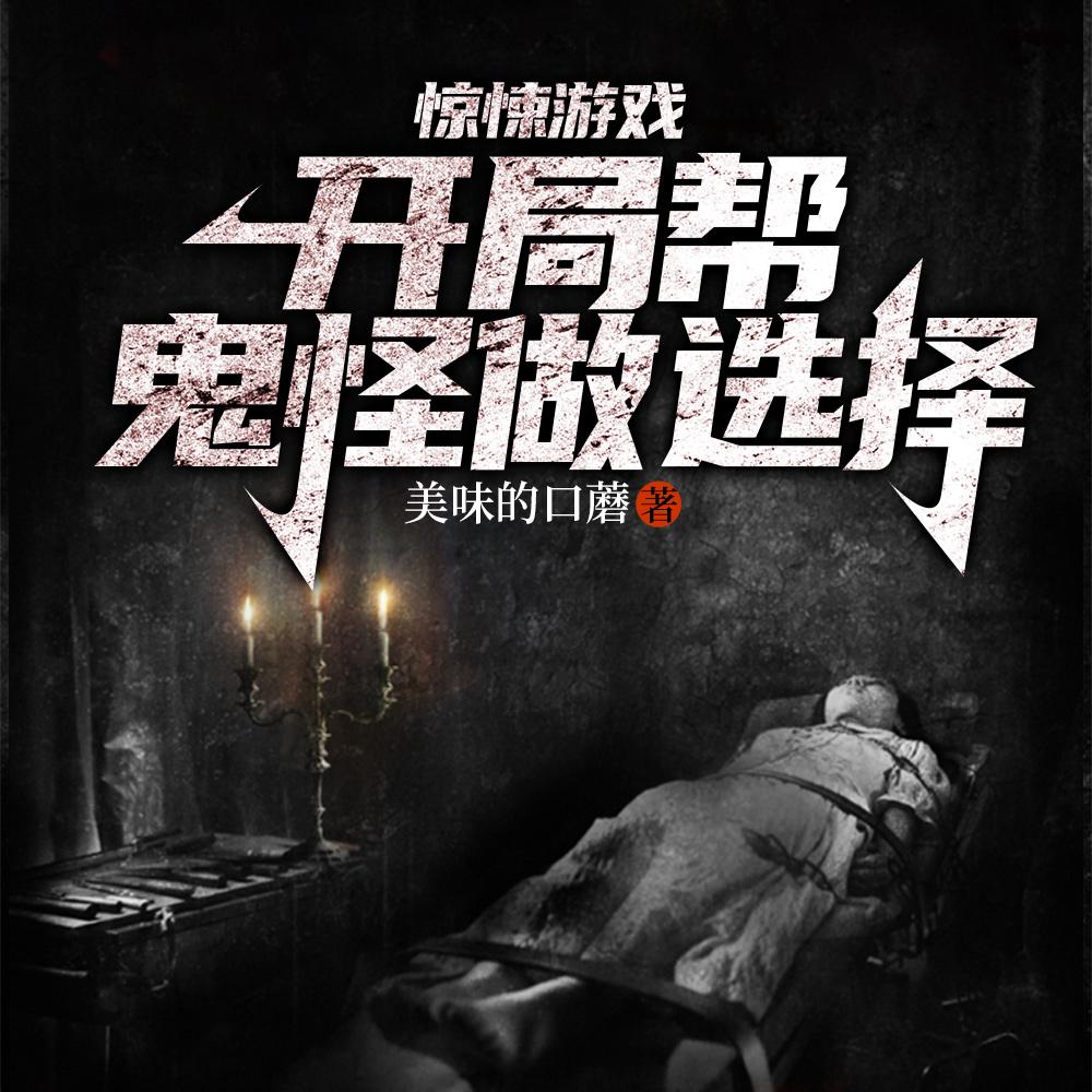 重生,然后开始做计划