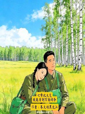修仙第一赘婿