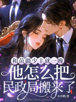 神医王妃：世子请自重