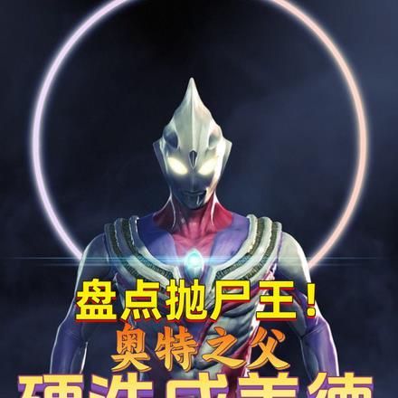 满级真假千金走剧情，剧情崩了！