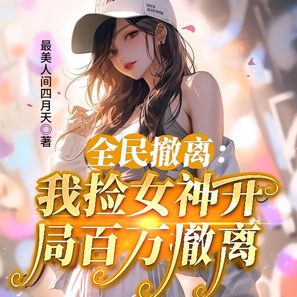 大道凌天