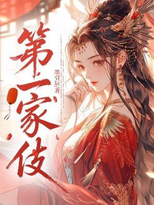 洪荒之那些年带过的娃