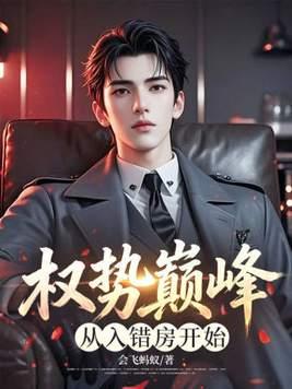 奶娃心声护家宅:我靠剧透挡灾祸