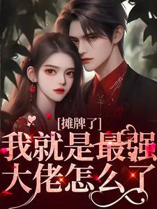 过情关：影后的顶级情债