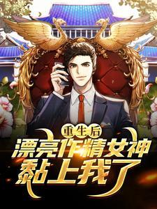 斗罗:开局截胡唐三