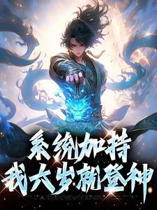 被渣男贱女害死后，我在末世躺平