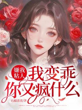 王爷厌食？我和怨种闺蜜放大招