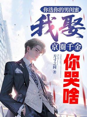 重生为勇者队友,勇者却是条狗?