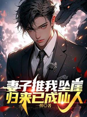 破天崩开局从奴隶到女帝