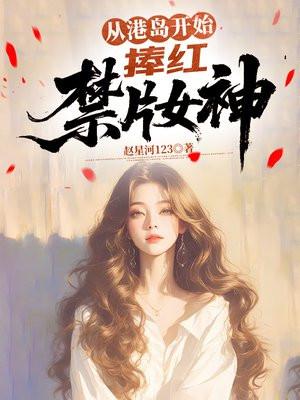 我成了邪神的白月光