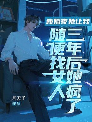 我在修真界搞体系