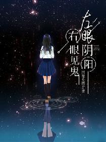 靠阴险卷死整个修仙界