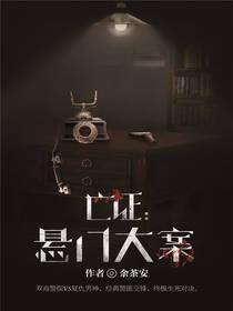 我的学霸男友by许长亭