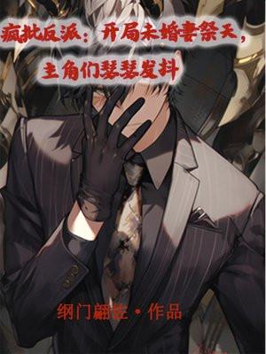 穿越大唐,我是李建成?