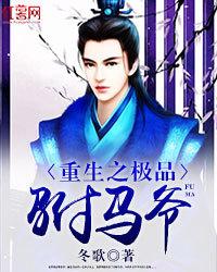 她比月色危险