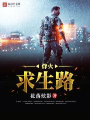 开局全网黑，逆天小记者捅穿黑幕