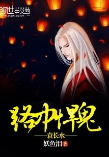 九荒长生录