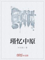 基建速度太快，我被国家盯上了？