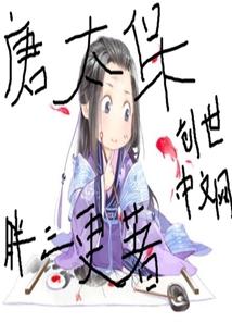 我的手机连地府,开局接单捞阎王