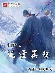 长生从全知面板开始