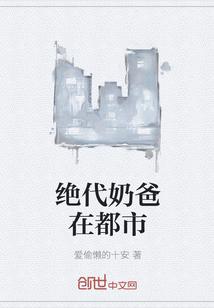并蒂竹影:双神轮回录
