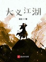 万界归一：我的33位红颜道主
