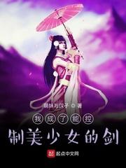 修真者误入外星观测站