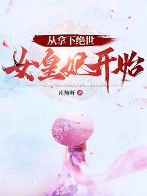 精神病而已，不是邪神