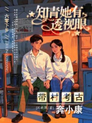 莲花楼之天下局