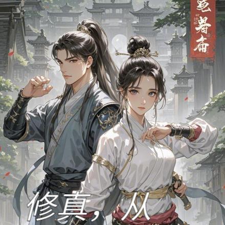 八零疯女已上线,重生女滚远远点