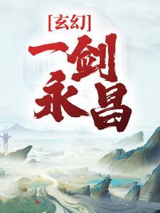 剑神秦祖