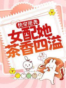 你为我赌上性命,我又怎敢让你输