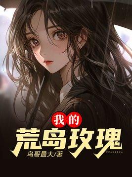 风起小山村之林风修仙