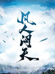 洪荒:开局夺舍通天,震惊鸿钧!