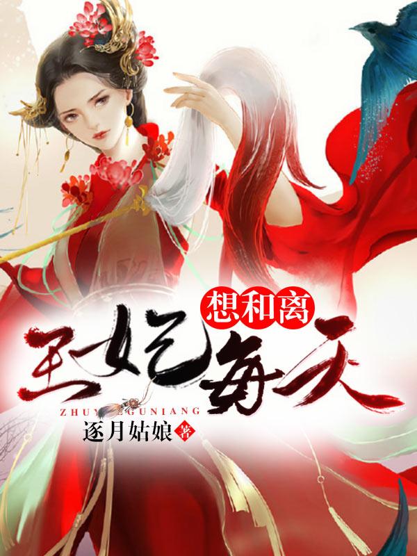 狐妖：白飞