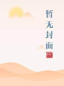废土宝妈有透视:捡漏养娃当大佬