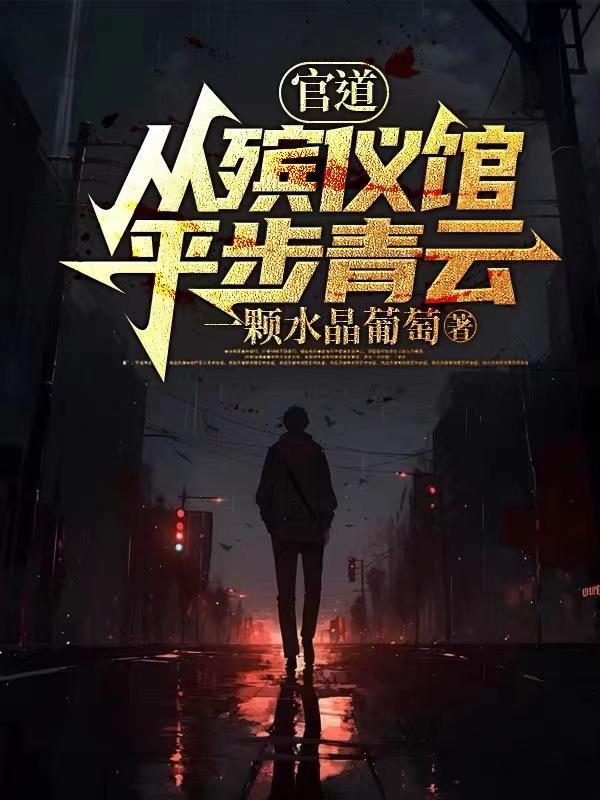 穿越隋末，君临天下