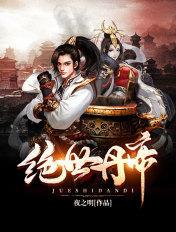 最后的把头